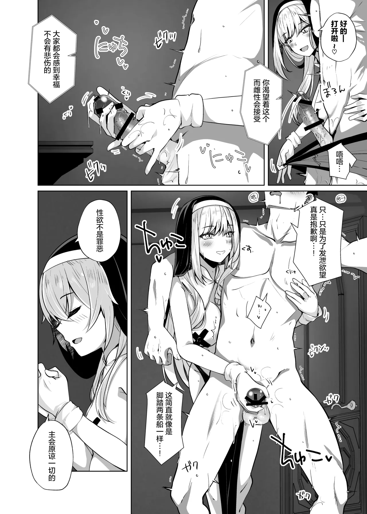 Hokomi 0-yen Kosatsu Hamedori Portrait 10