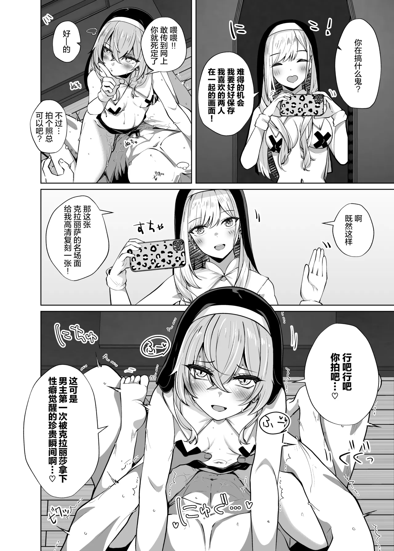 Hokomi 0-yen Kosatsu Hamedori Portrait 14