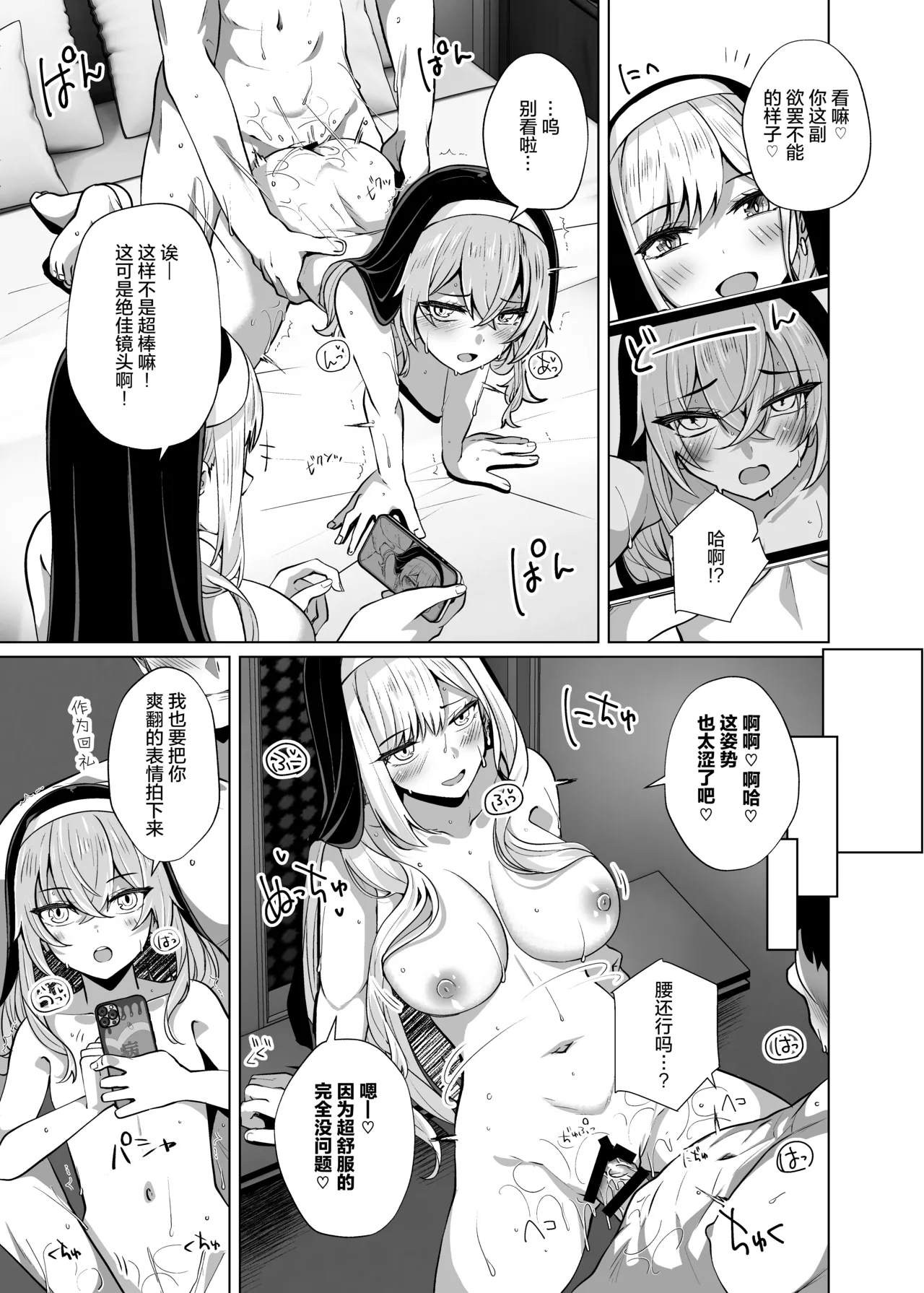 Hokomi 0-yen Kosatsu Hamedori Portrait 23