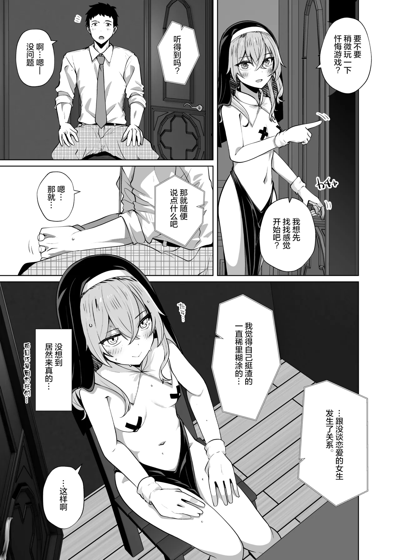 Hokomi 0-yen Kosatsu Hamedori Portrait 7