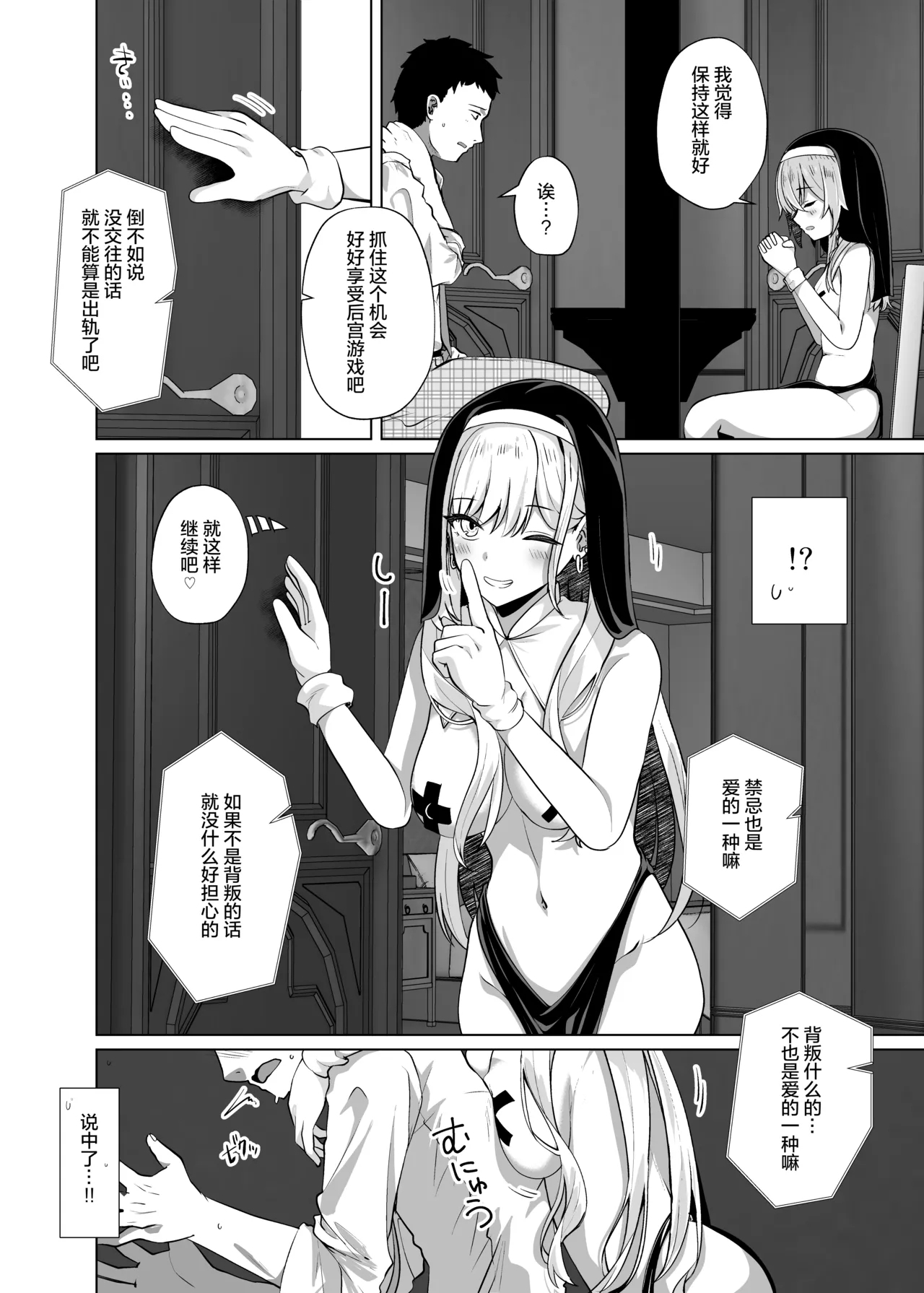 Hokomi 0-yen Kosatsu Hamedori Portrait 8