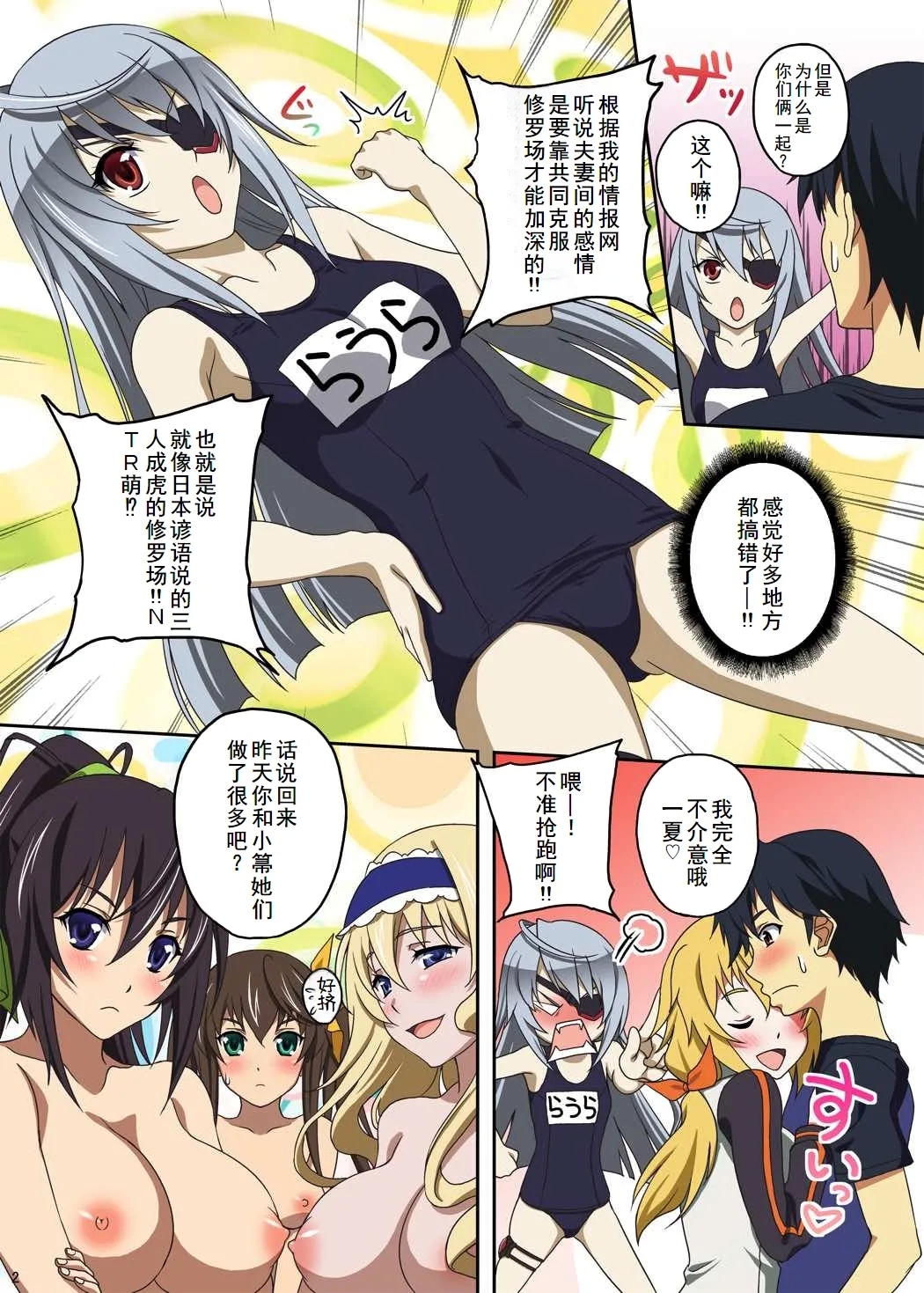 ISの本 - Page 4