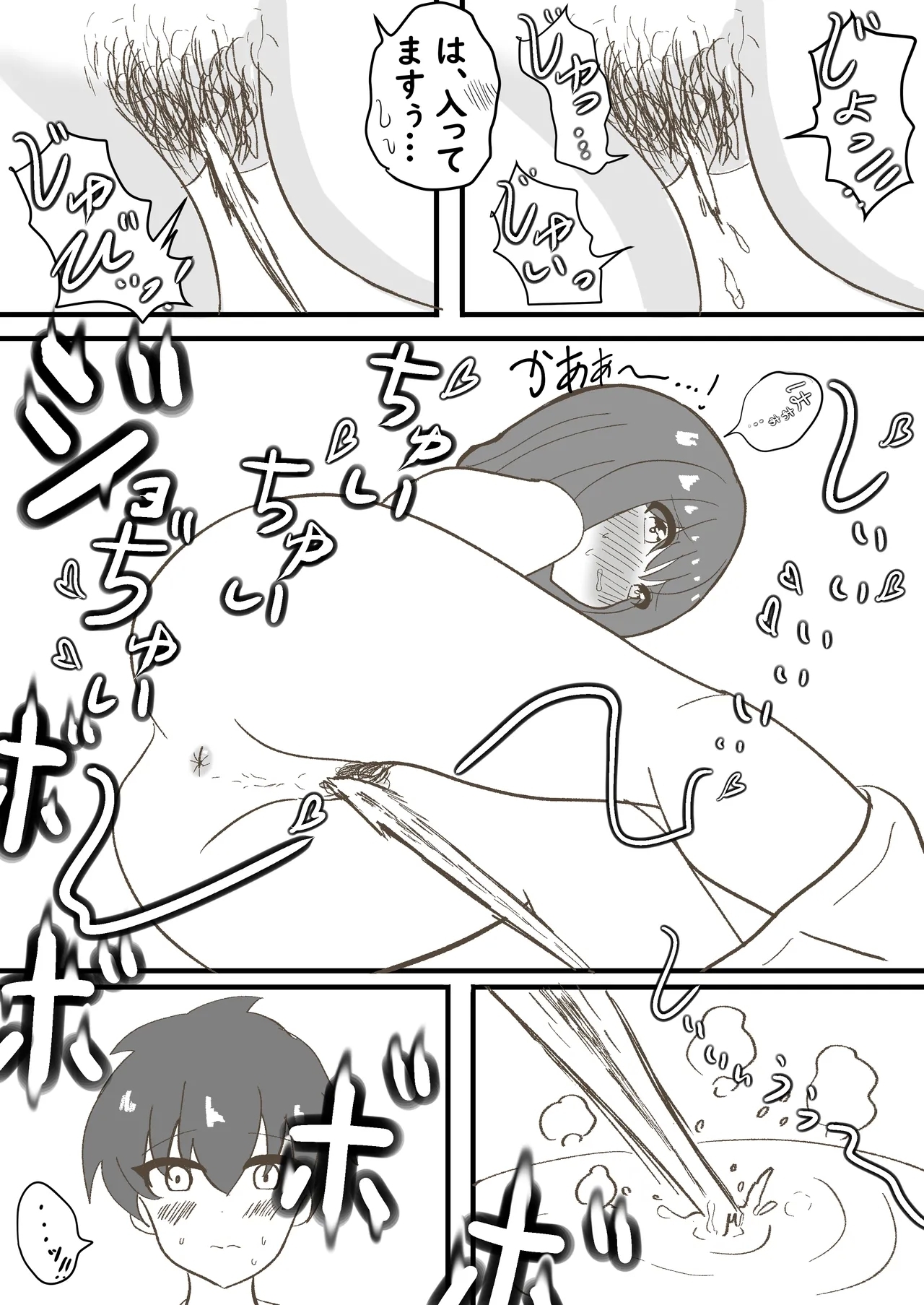 年頃の娘と一緒に住むのは気難しい - Page 14