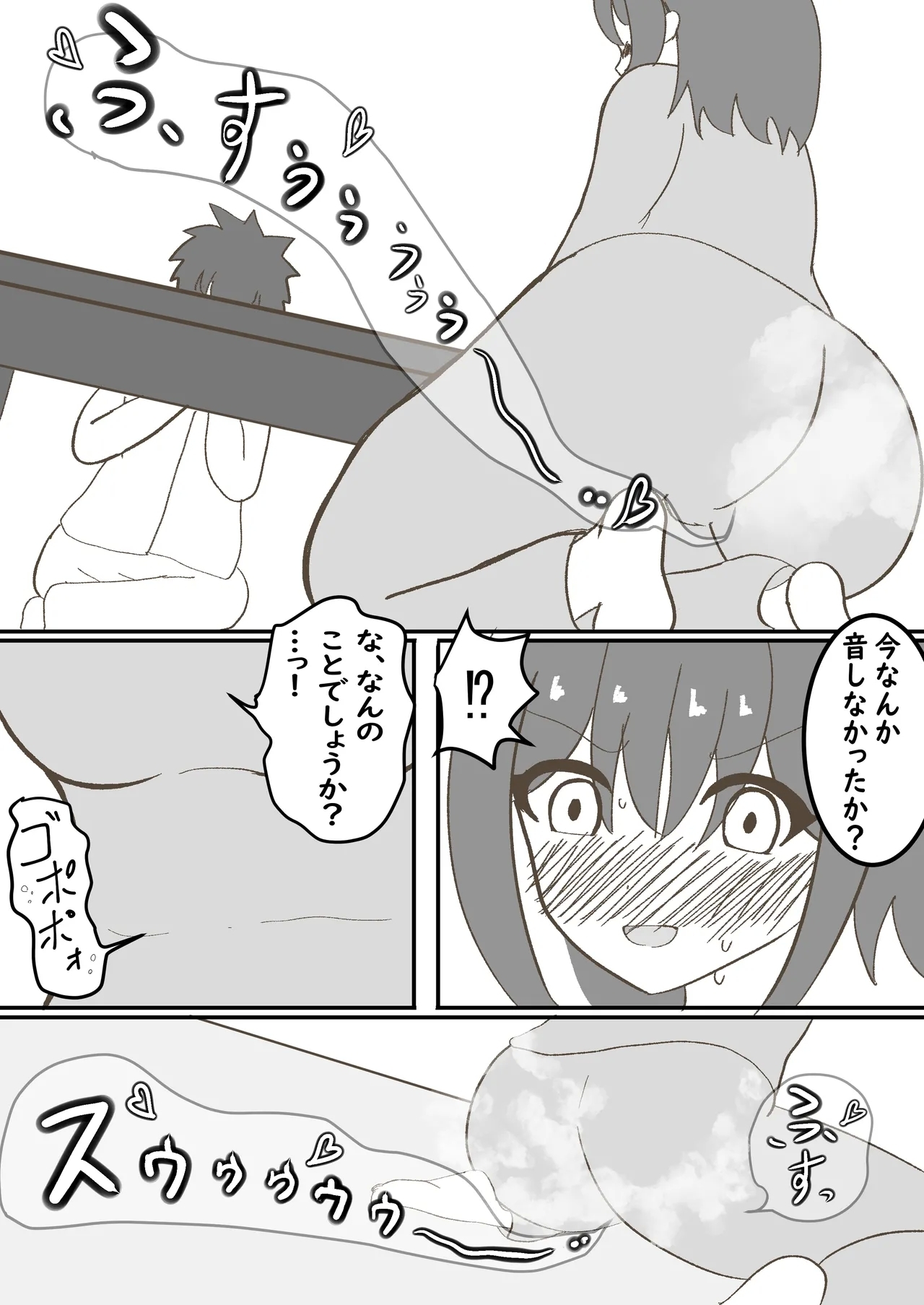 年頃の娘と一緒に住むのは気難しい - Page 18