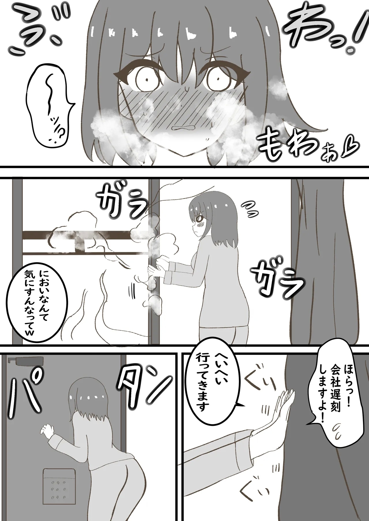 年頃の娘と一緒に住むのは気難しい - Page 20