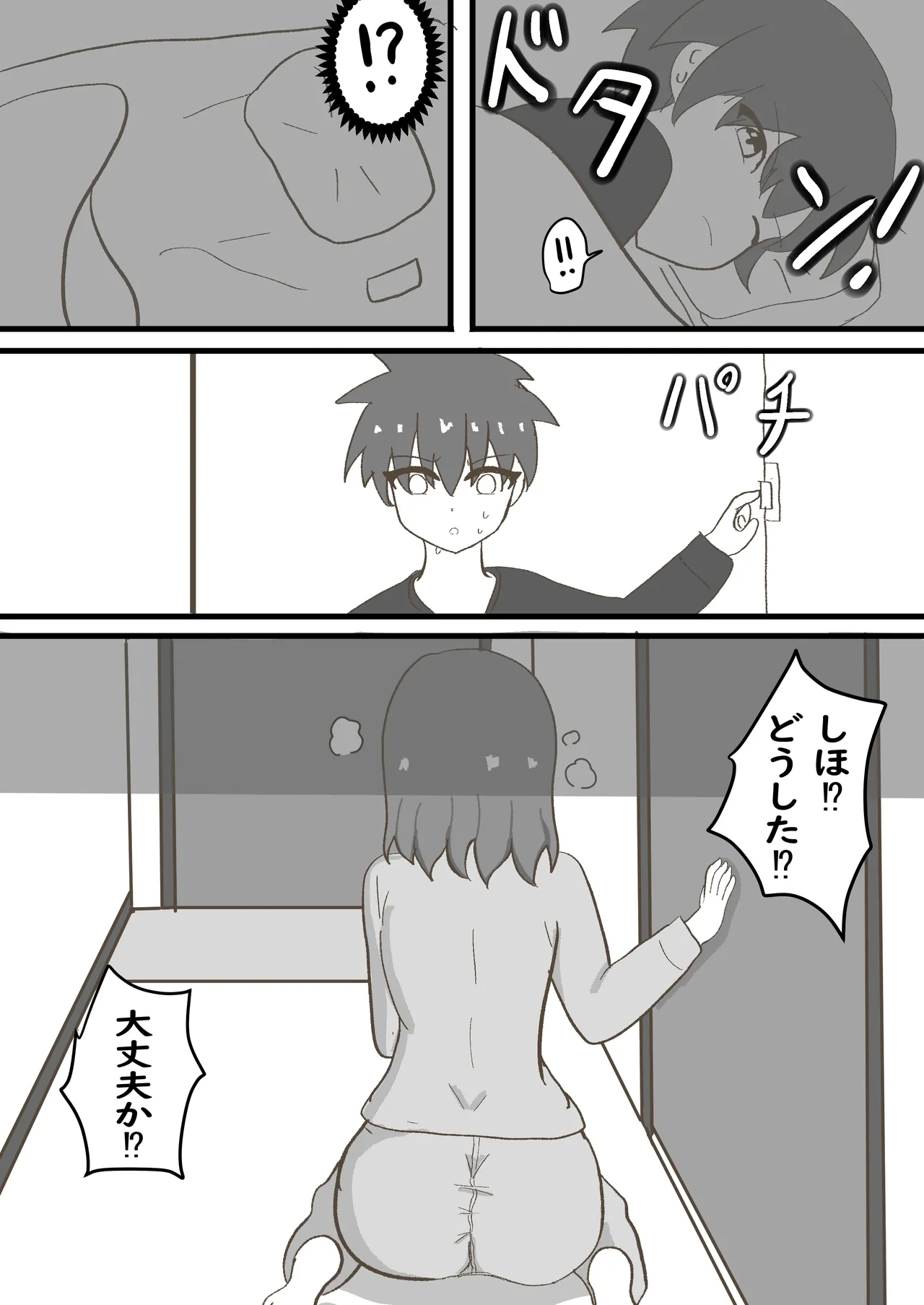 年頃の娘と一緒に住むのは気難しい - Page 24