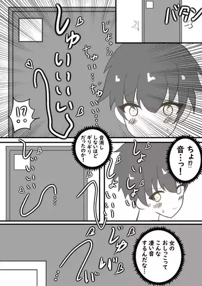 年頃の娘と一緒に住むのは気難しい 6