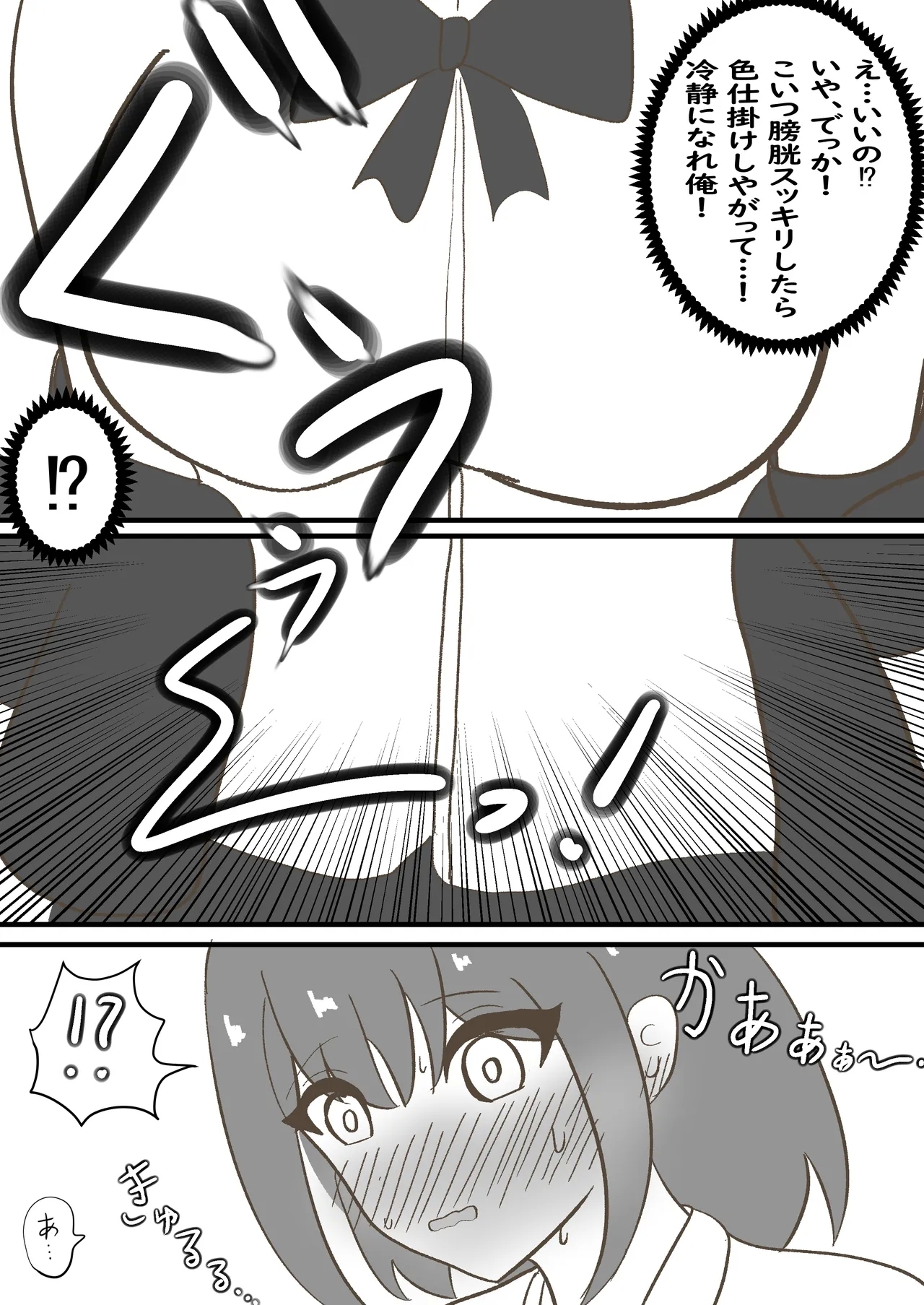 年頃の娘と一緒に住むのは気難しい - Page 8