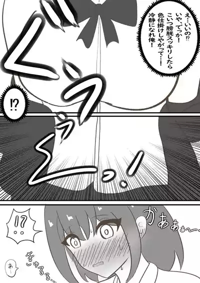 年頃の娘と一緒に住むのは気難しい 8