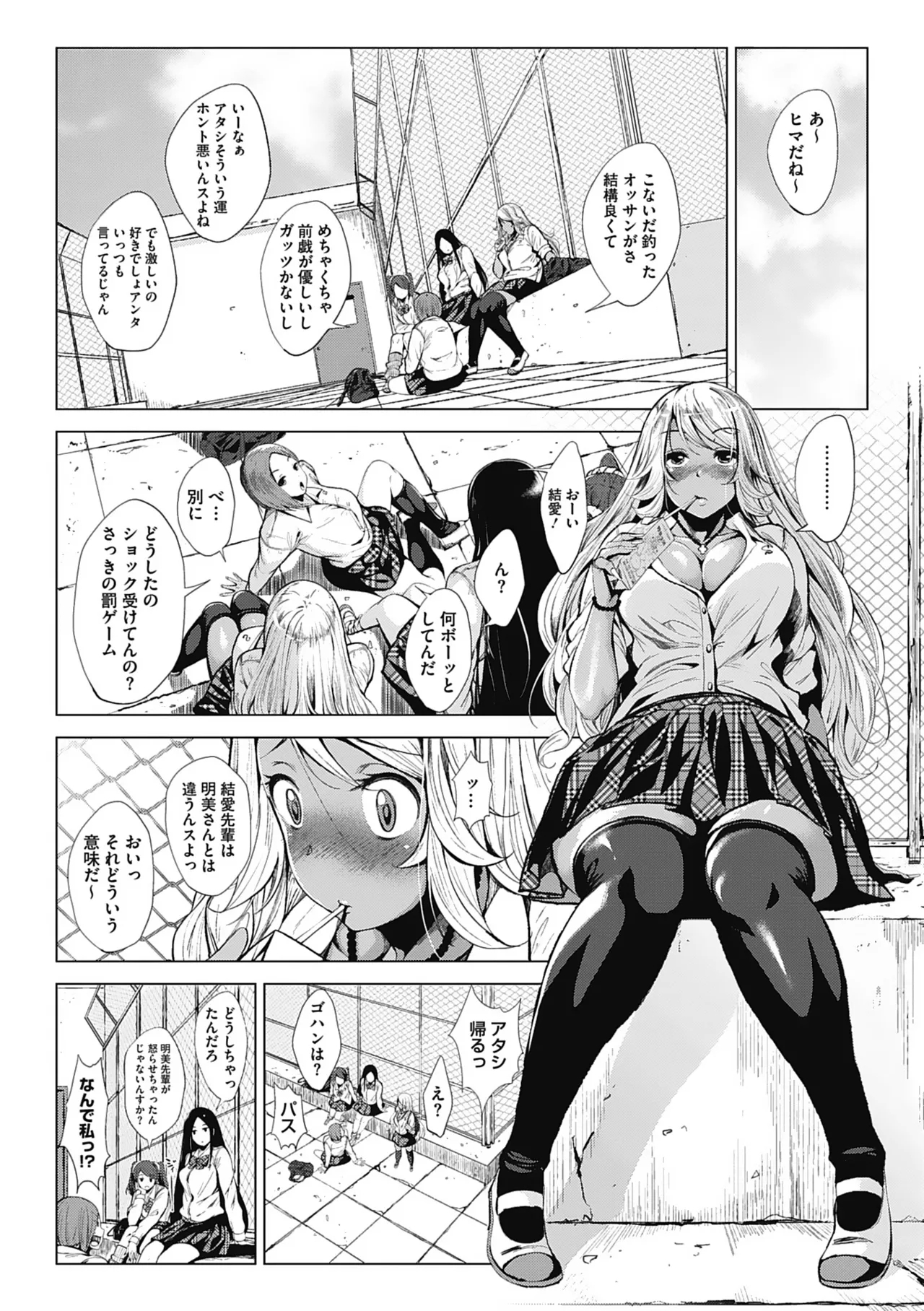 Otaku ni Yasashii Gal toka, Kyonyuu no Osananajimi toka. - Page 14