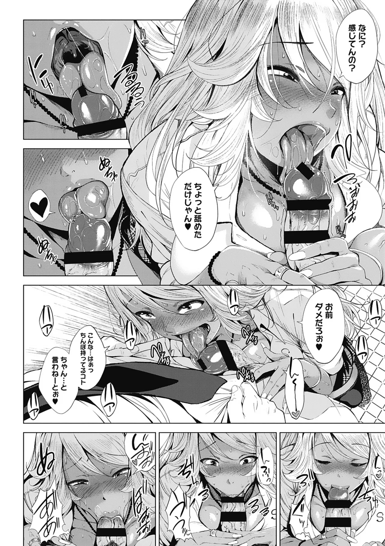 Otaku ni Yasashii Gal toka, Kyonyuu no Osananajimi toka. - Page 19