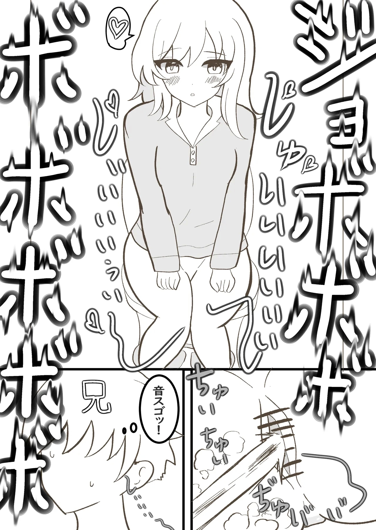 うちの妹は学校で可愛いと評判だけど家ではおしっこもおならもうんちもするし極度のブラコンである - Page 17