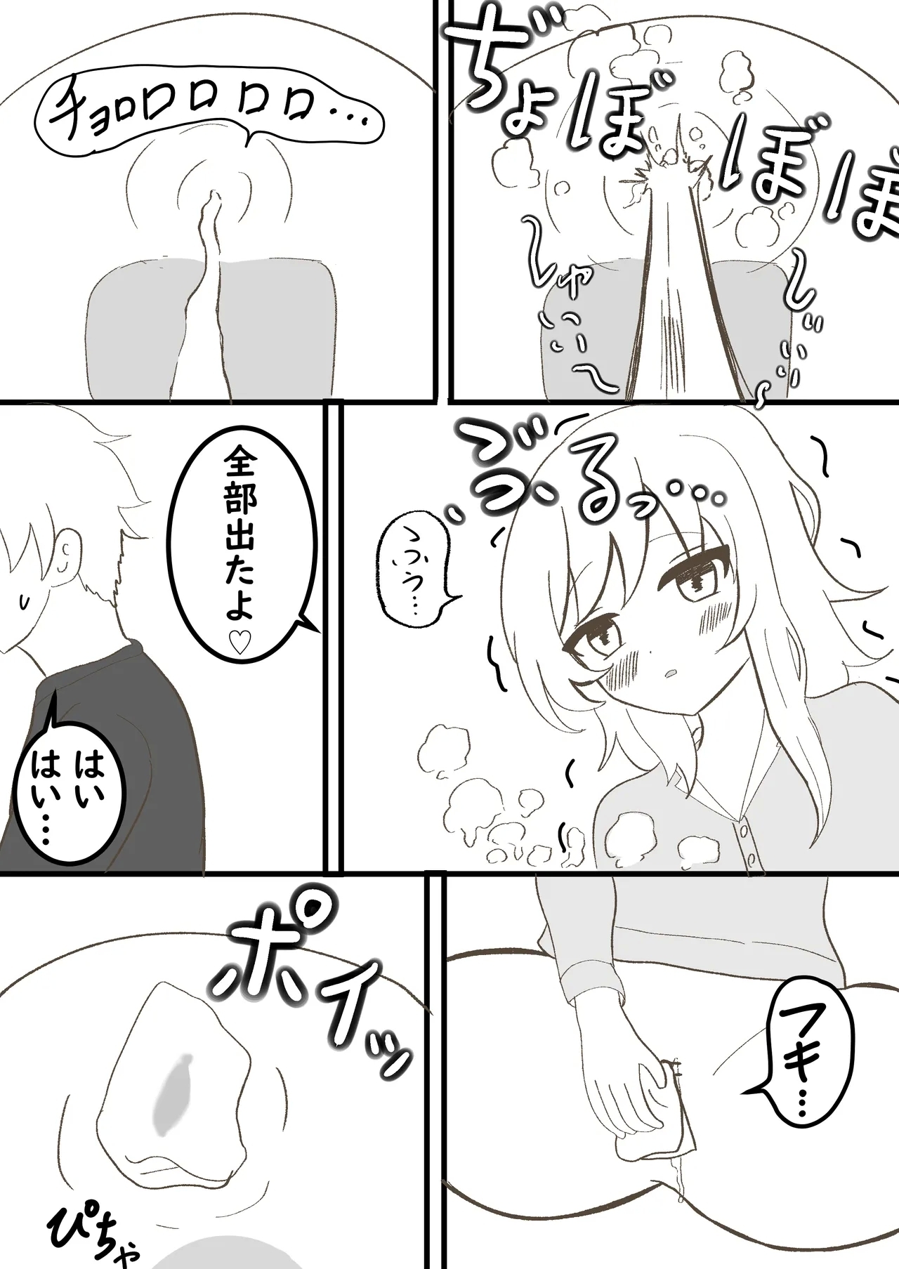 うちの妹は学校で可愛いと評判だけど家ではおしっこもおならもうんちもするし極度のブラコンである - Page 18