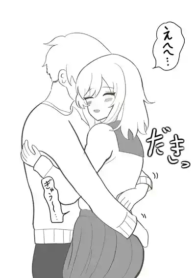 うちの妹は学校で可愛いと評判だけど家ではおしっこもおならもうんちもするし極度のブラコンである 4