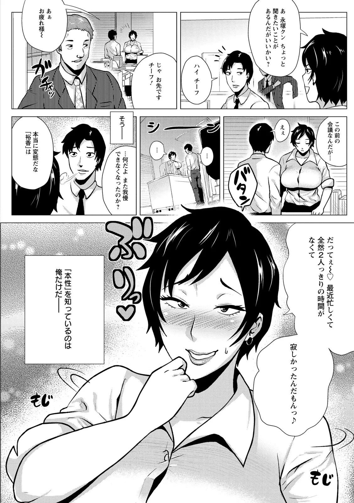 Dosukebe ! Oniku-Carnival 105