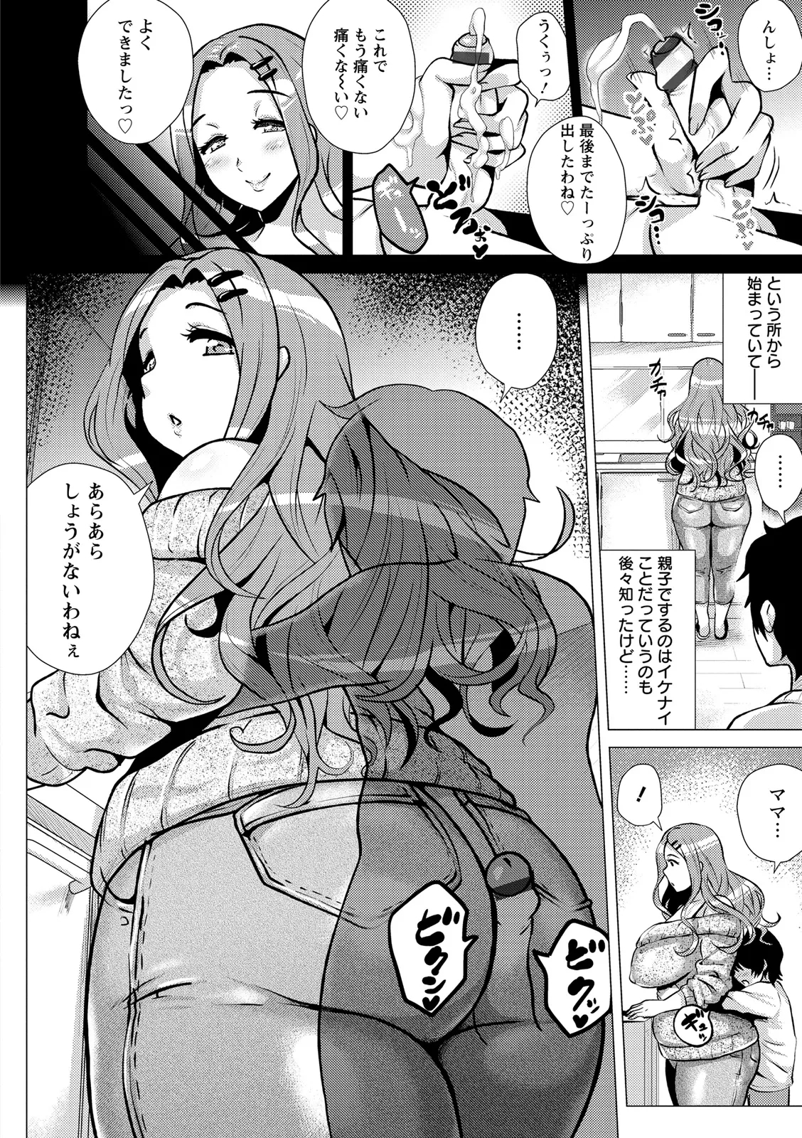 Dosukebe ! Oniku-Carnival 11