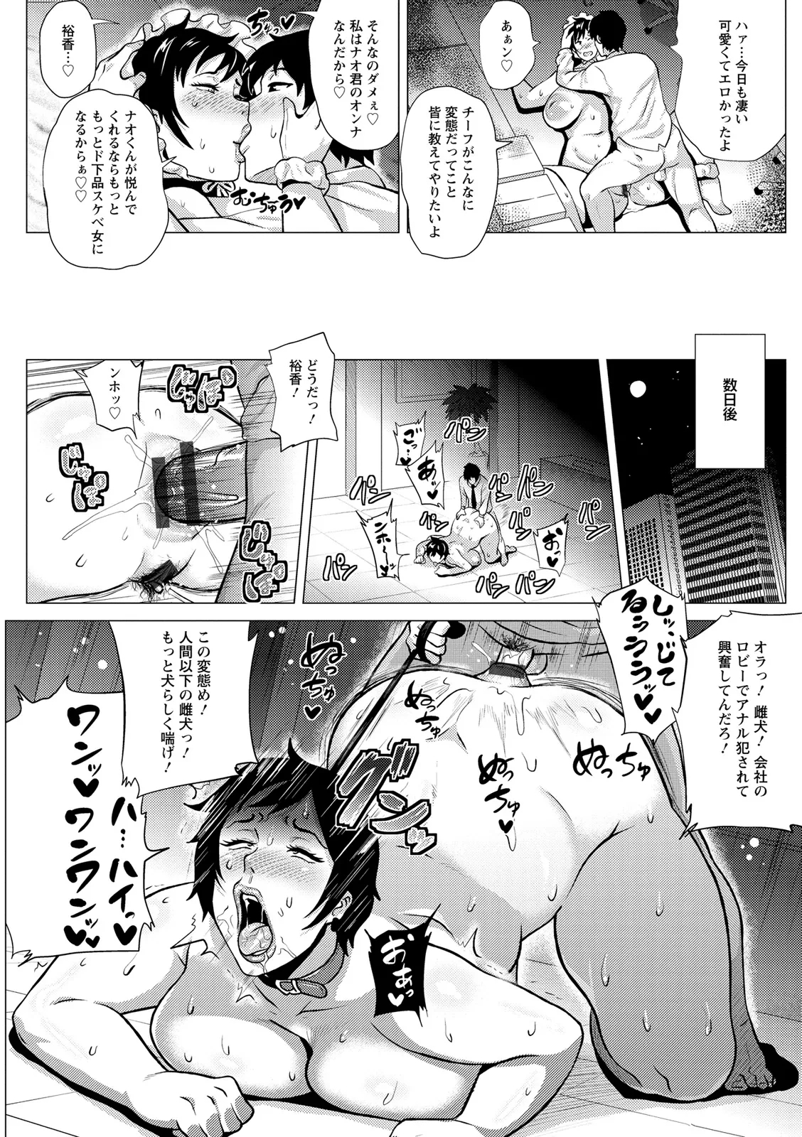 Dosukebe ! Oniku-Carnival 121