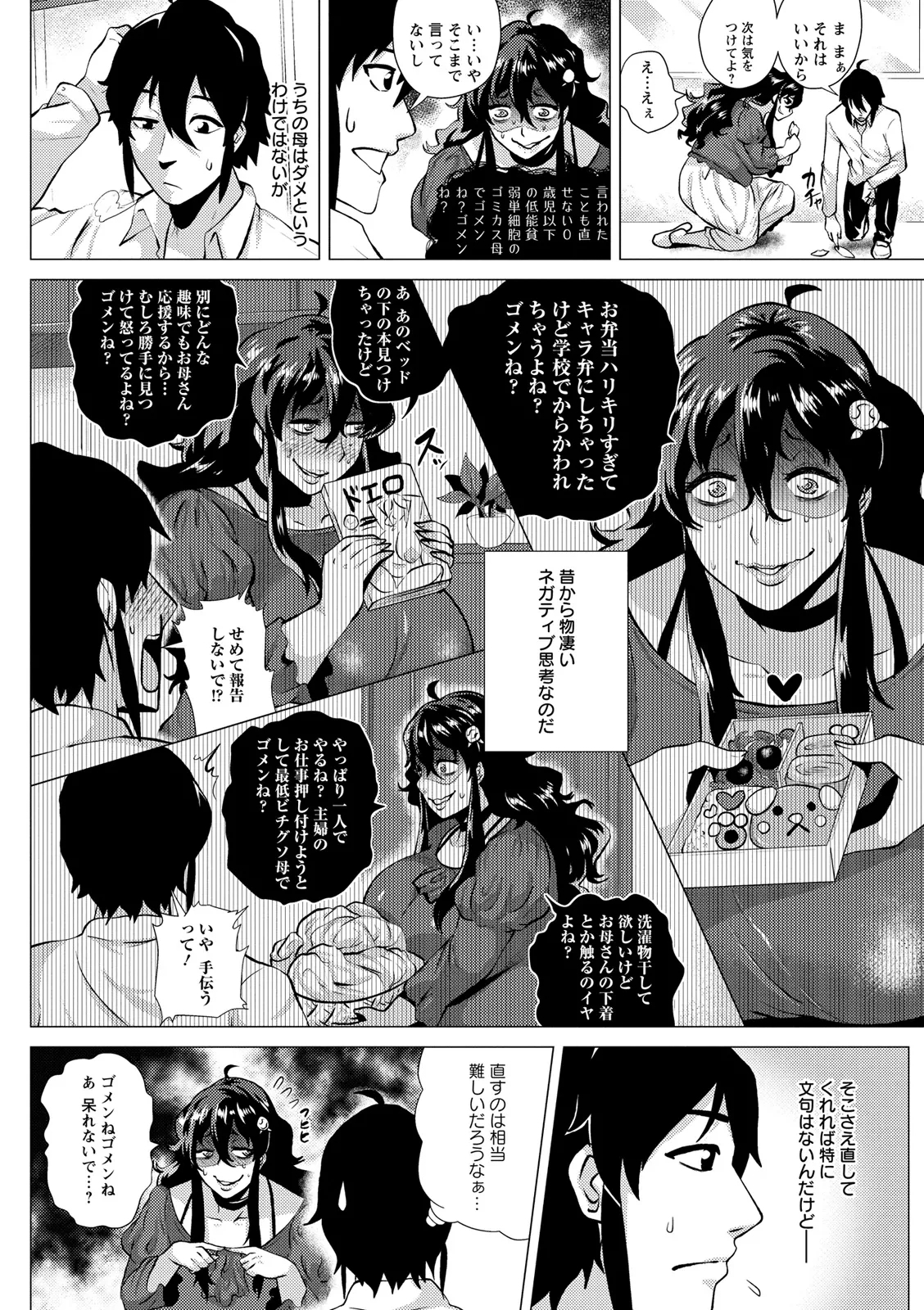 Dosukebe ! Oniku-Carnival 125