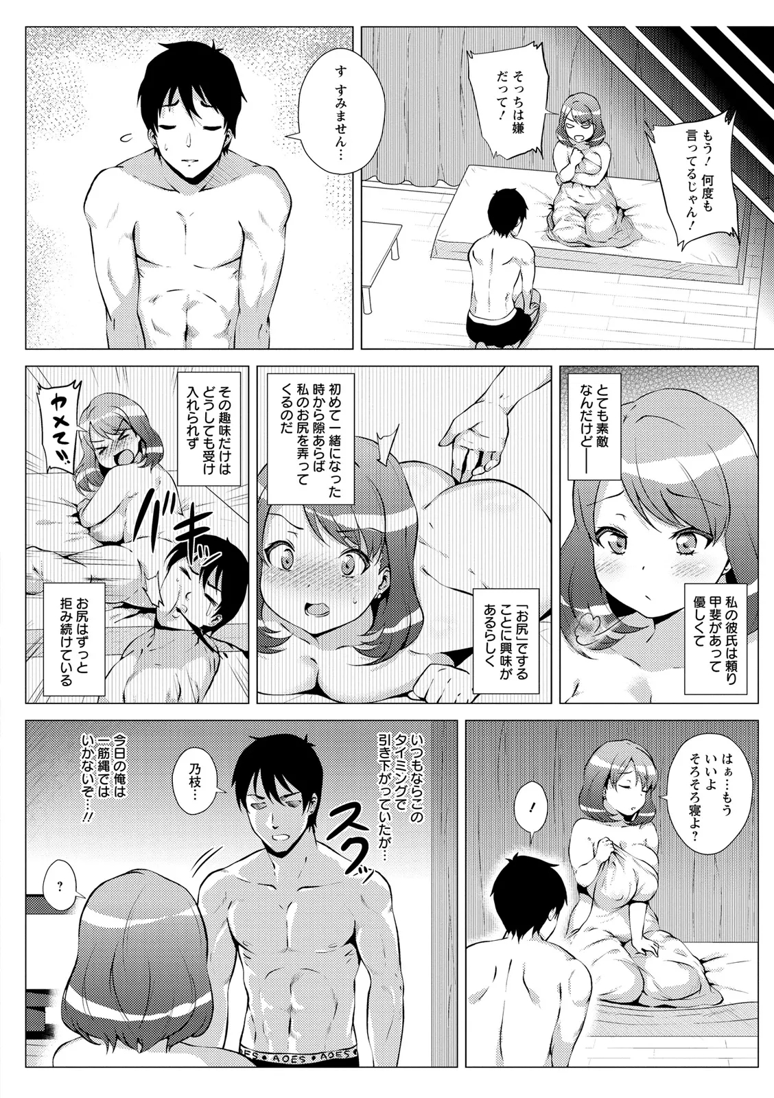 Dosukebe ! Oniku-Carnival 145