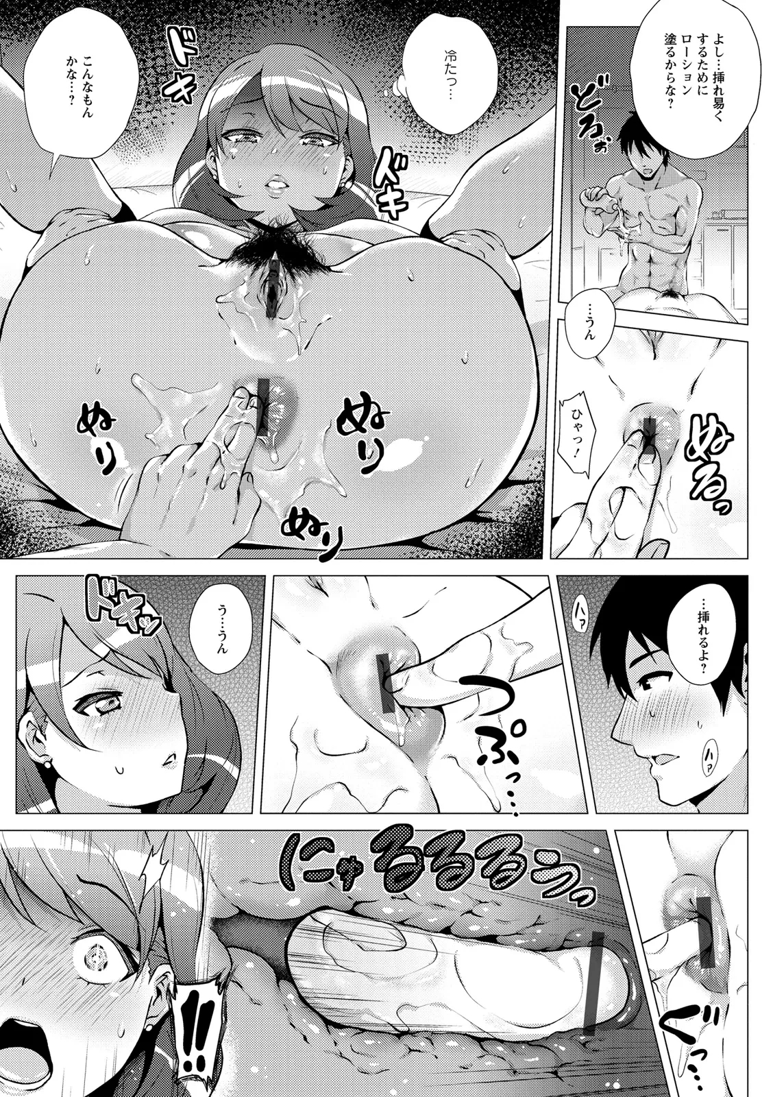 Dosukebe ! Oniku-Carnival 148