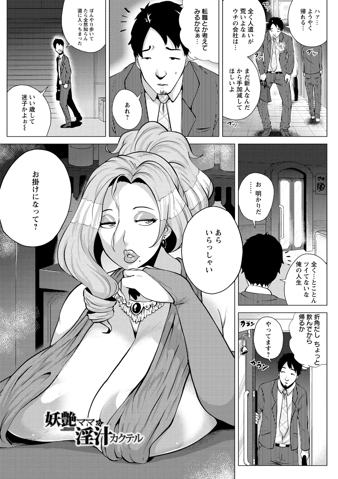 Dosukebe ! Oniku-Carnival 164