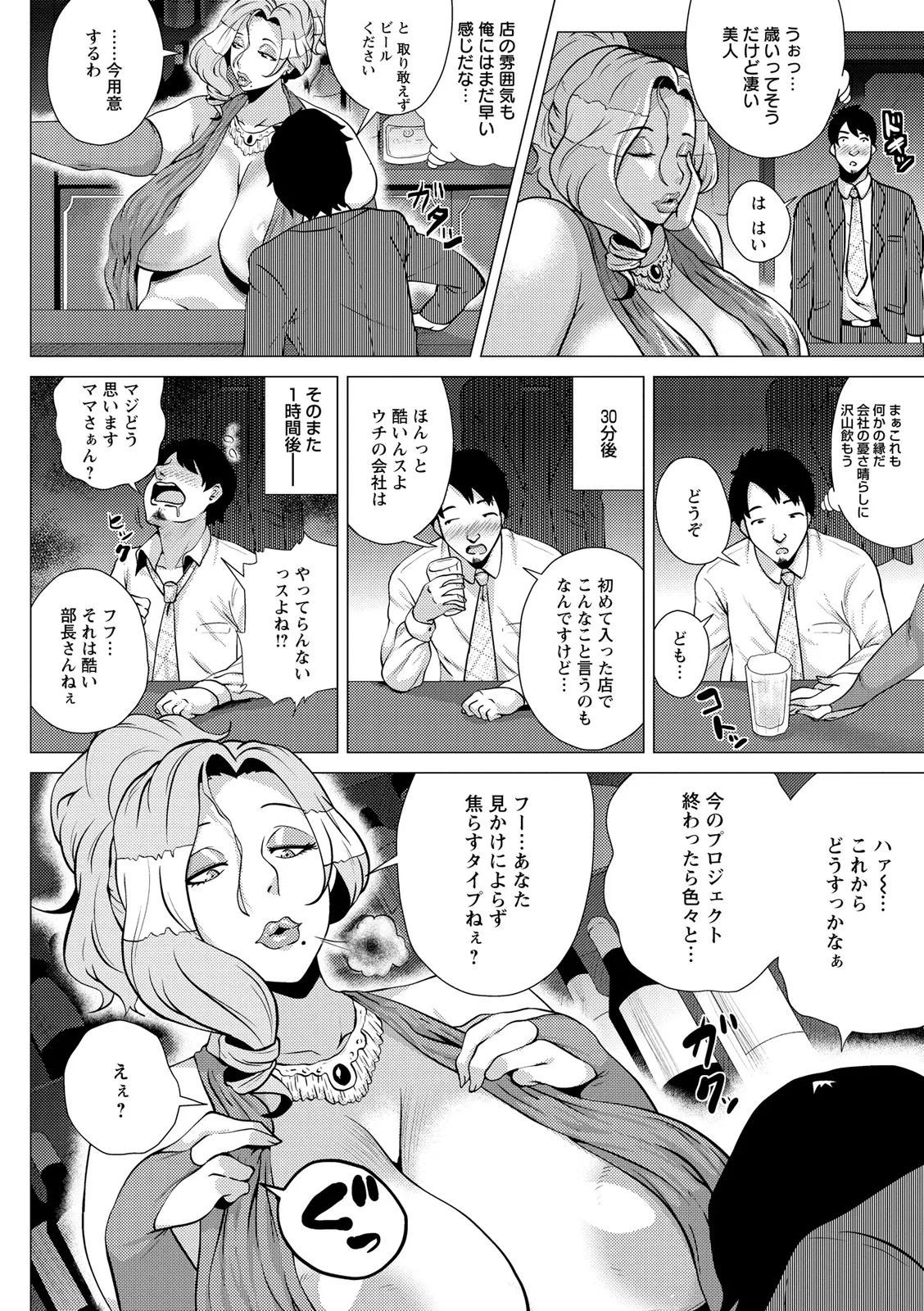 Dosukebe ! Oniku-Carnival 165