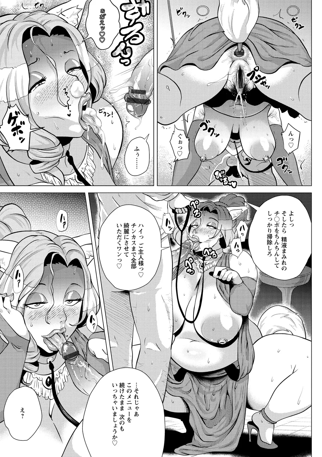 Dosukebe ! Oniku-Carnival 176