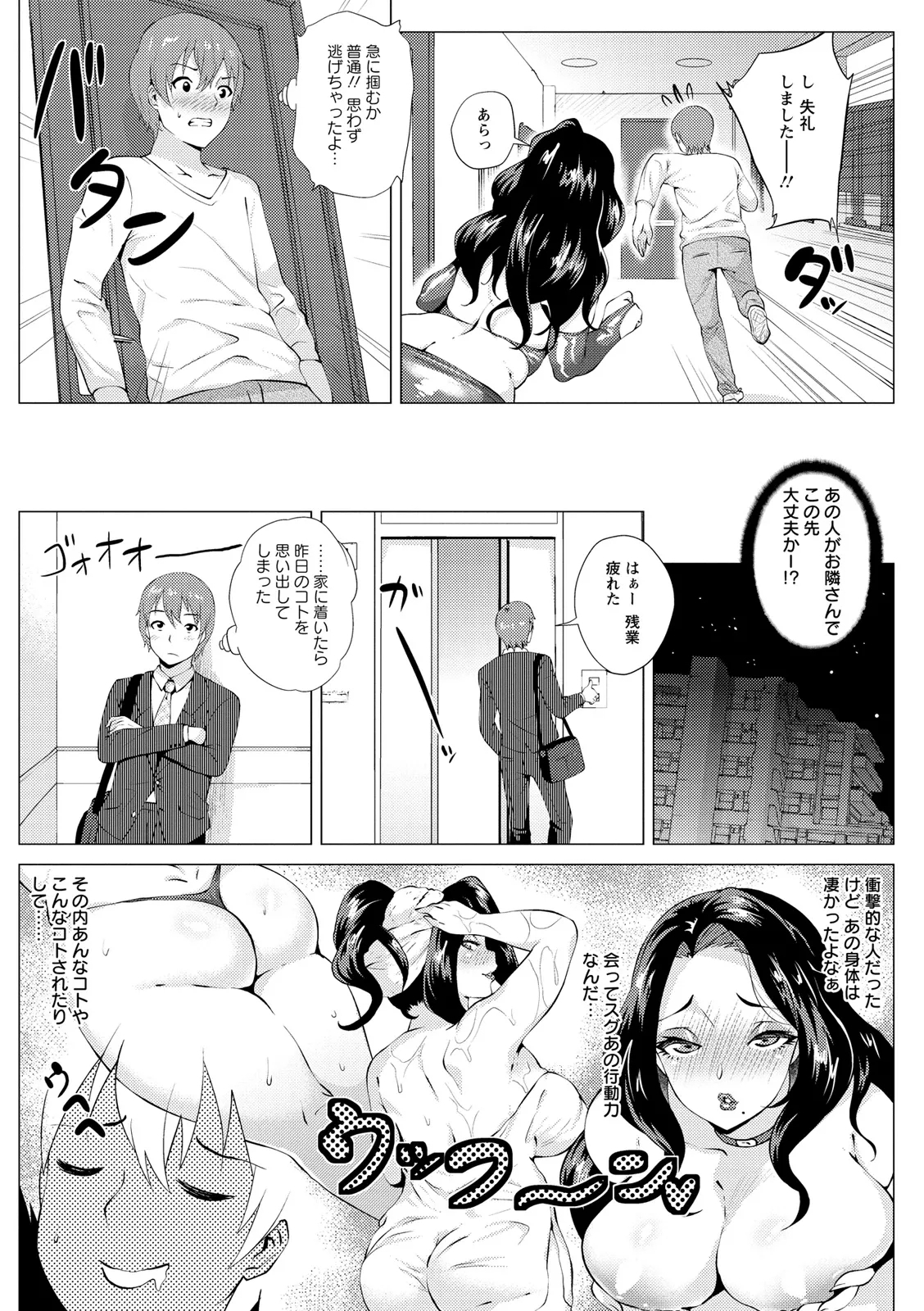 Dosukebe ! Oniku-Carnival 26