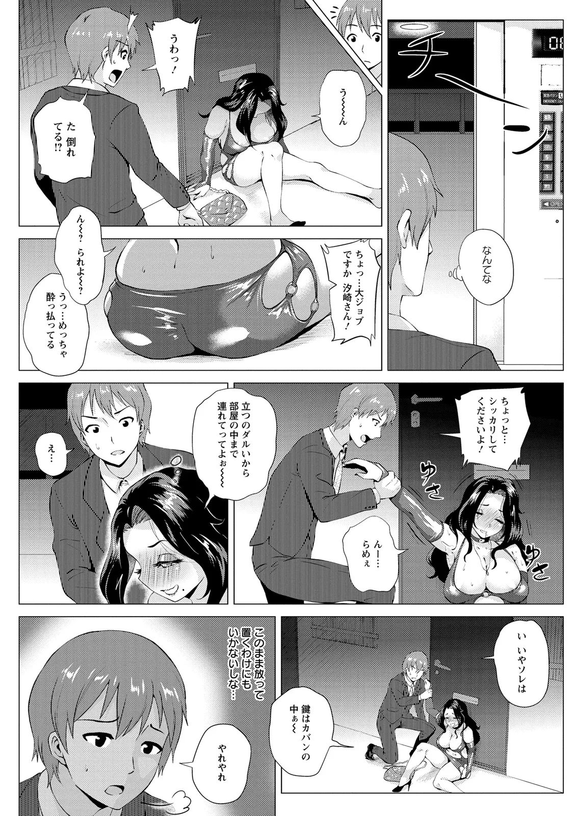 Dosukebe ! Oniku-Carnival 27