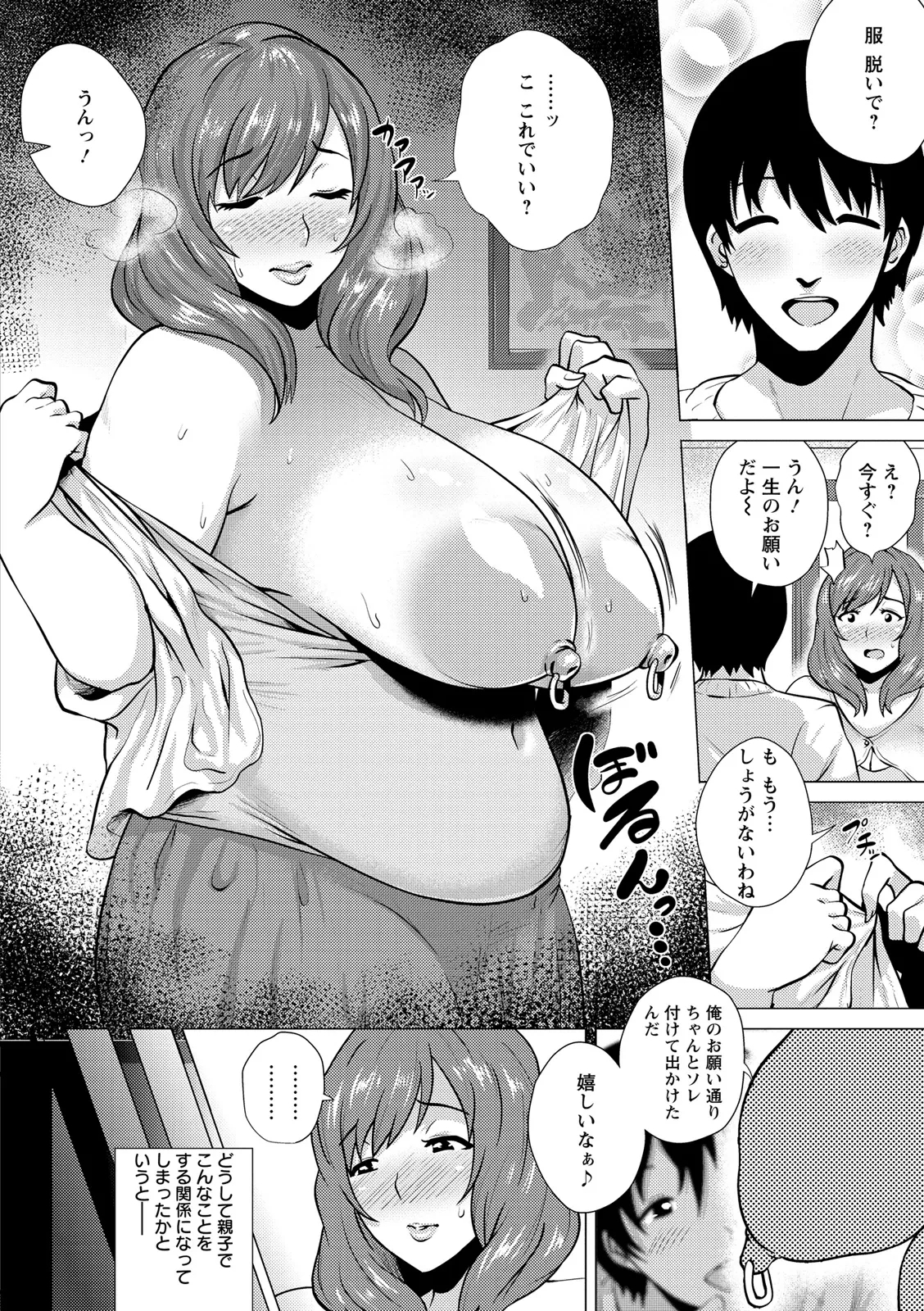 Dosukebe ! Oniku-Carnival 45