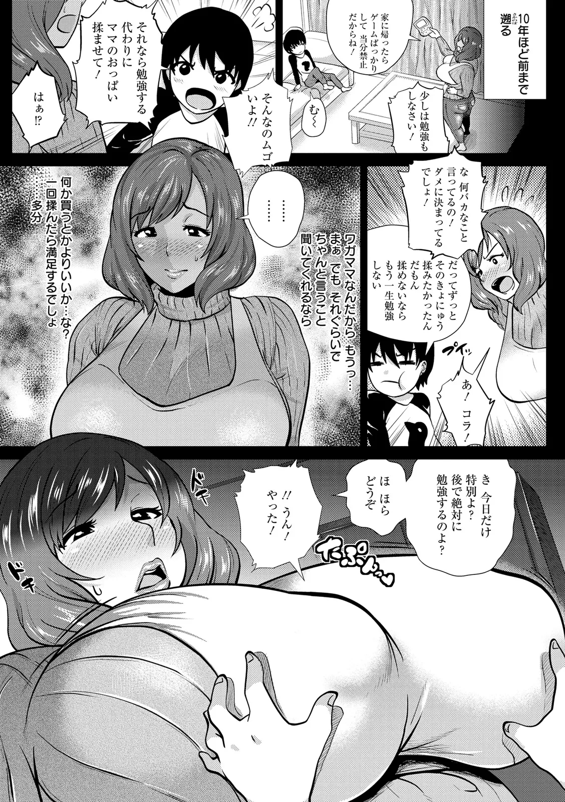 Dosukebe ! Oniku-Carnival 46
