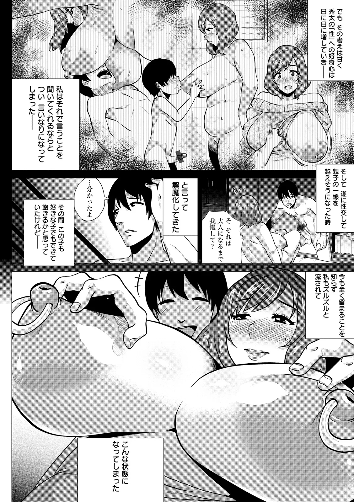 Dosukebe ! Oniku-Carnival 47