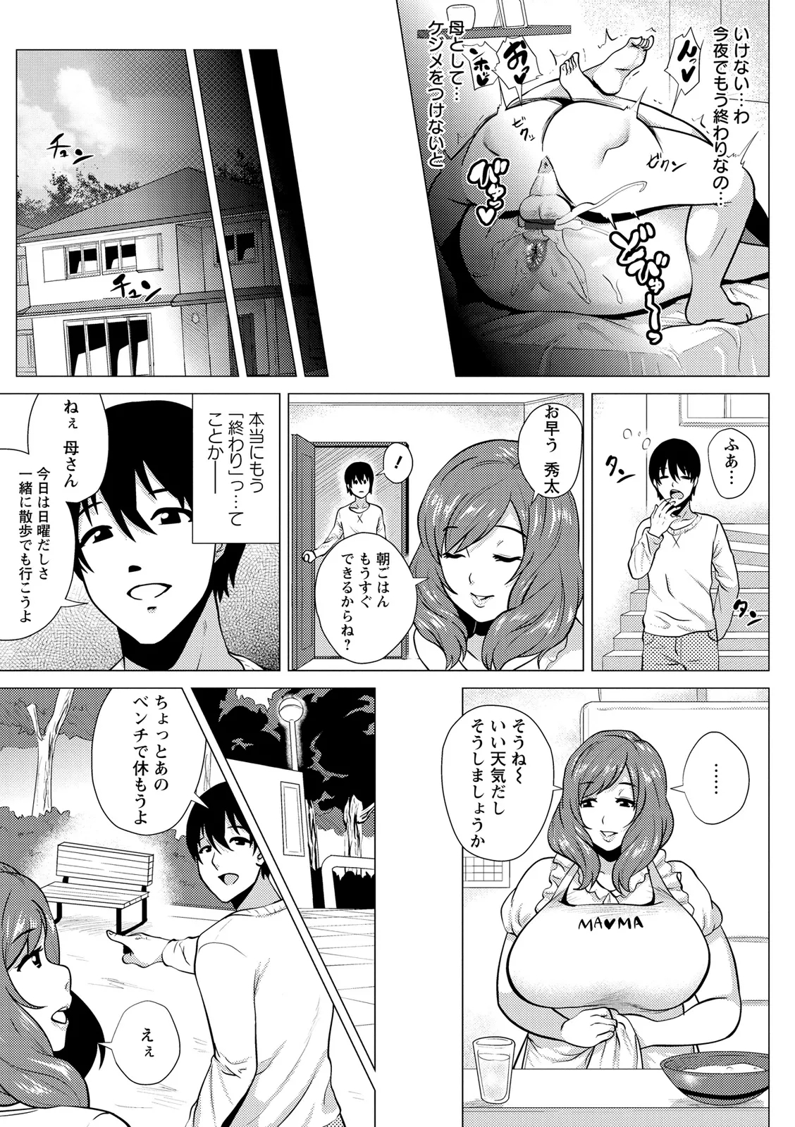 Dosukebe ! Oniku-Carnival 54