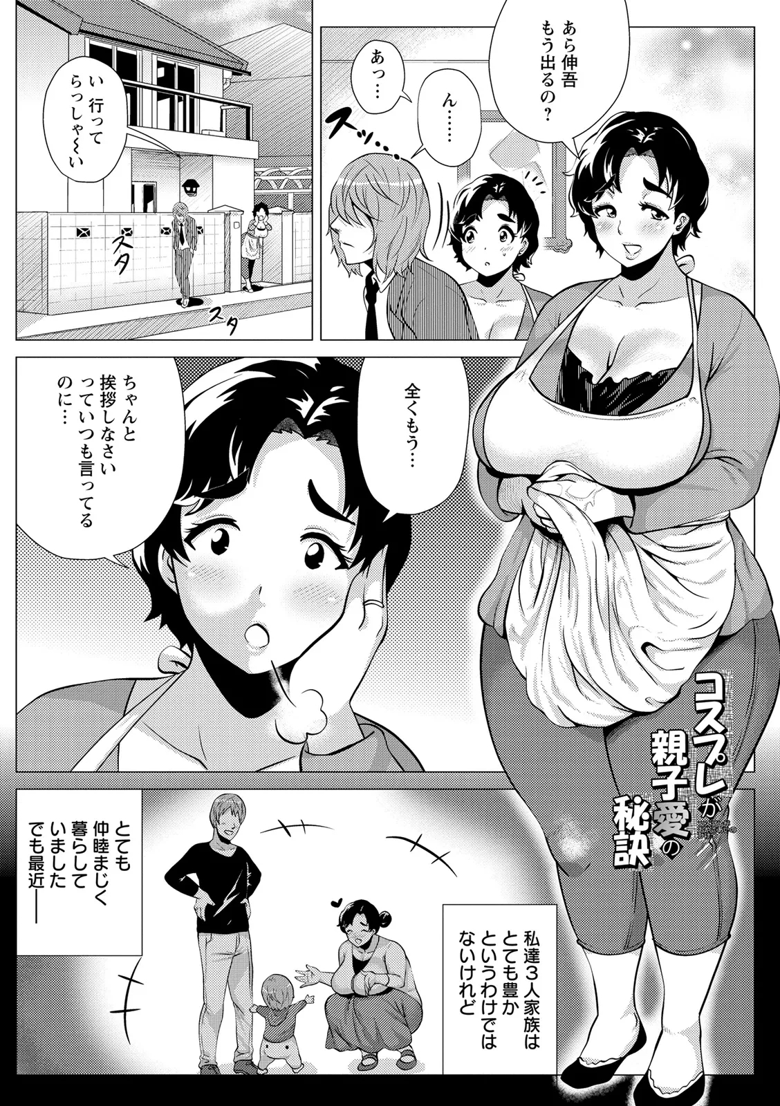 Dosukebe ! Oniku-Carnival 84