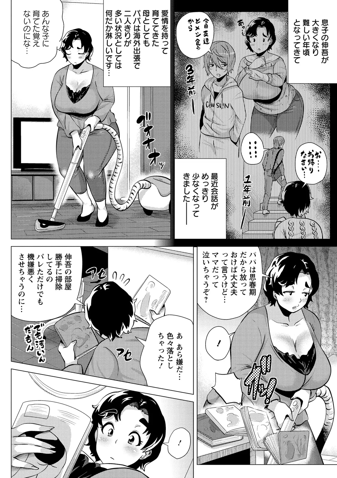 Dosukebe ! Oniku-Carnival 85