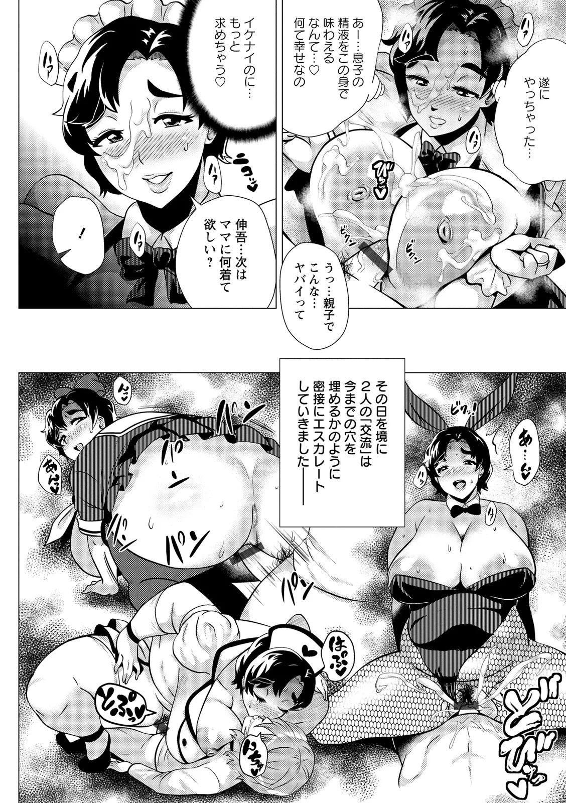 Dosukebe ! Oniku-Carnival 91