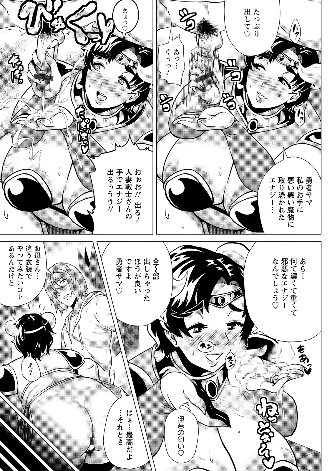 Dosukebe ! Oniku-Carnival 92