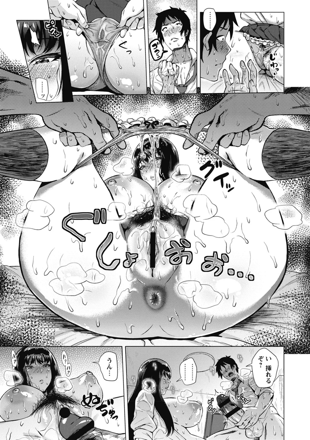 Love Muchi! - Page 13
