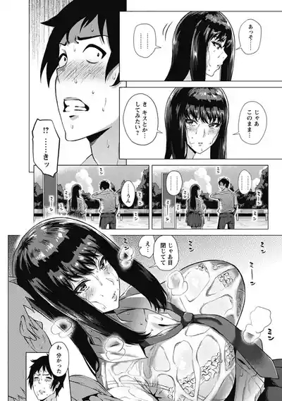 Love Muchi! 6
