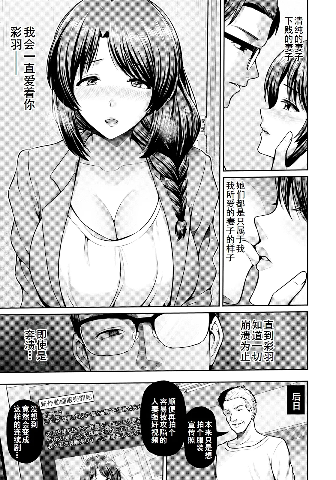 Saitei - Page 61