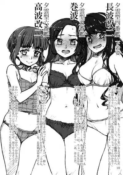 Oshikkollection Kuchikukan Hen HachiColle Destroyers VIII 9