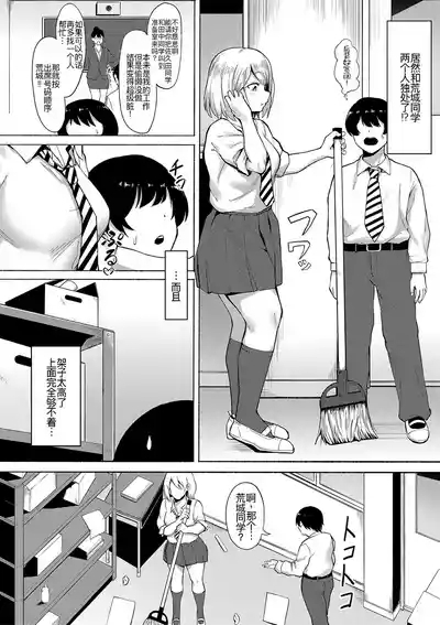 即ハメ！むわっと汗ムレ娘 3