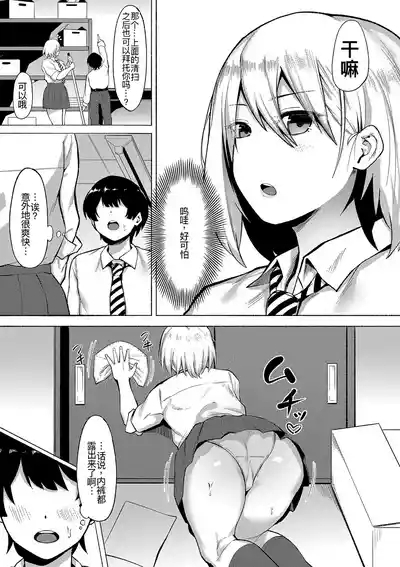 即ハメ！むわっと汗ムレ娘 4