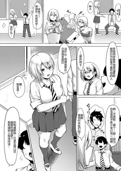 即ハメ！むわっと汗ムレ娘 5