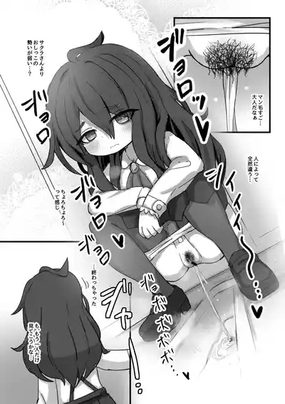 透明になって女子トイレに入っちゃった話 6