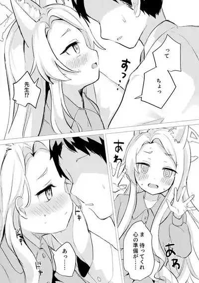 Kitsune wa Amai Yume o Miru. 3