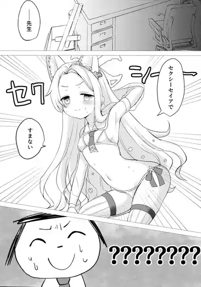 Kitsune wa Amai Yume o Miru. 6