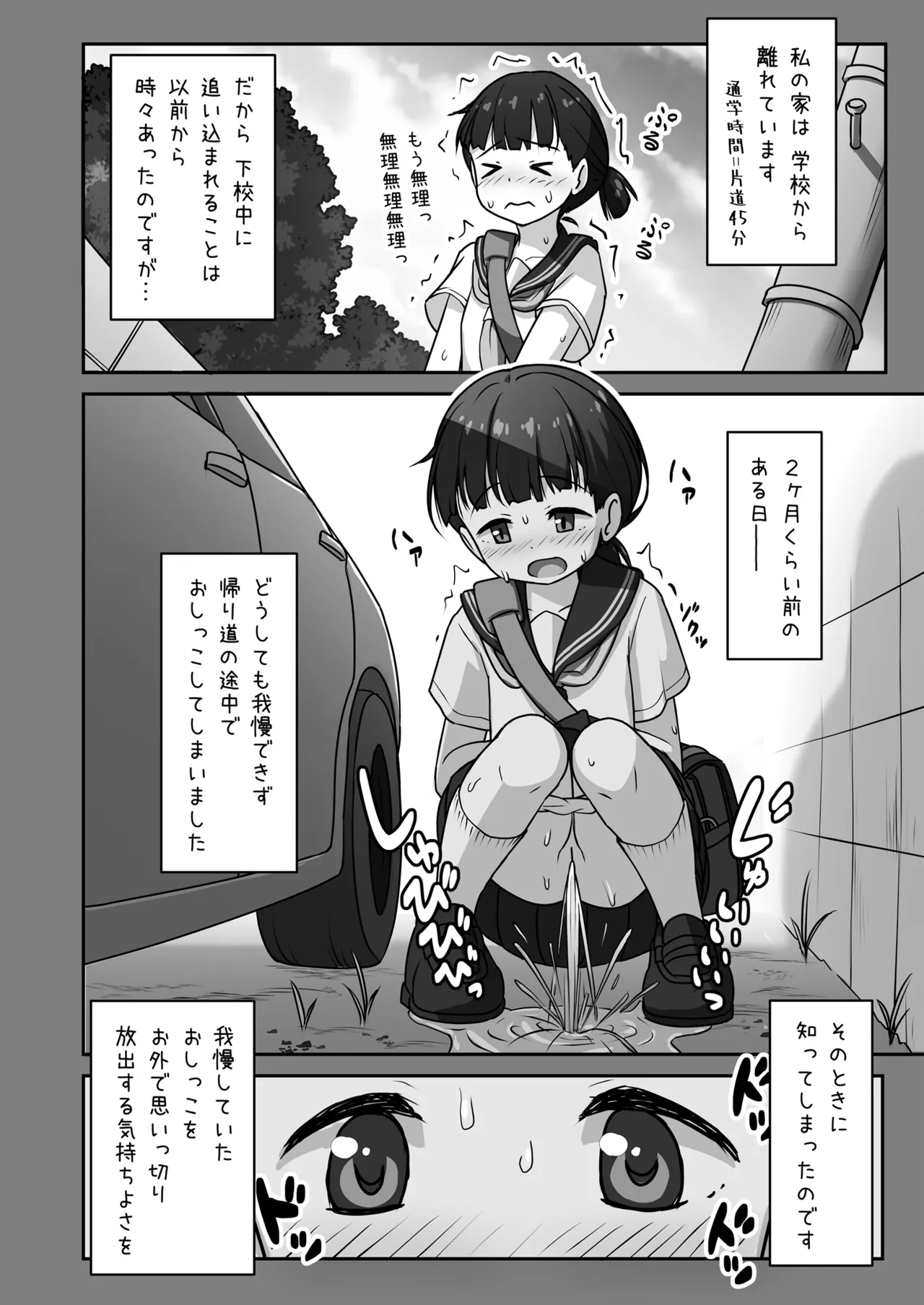 Houkago Oshigama Challenge - Page 10