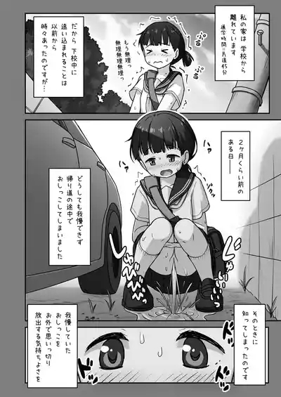Houkago Oshigama Challenge 10