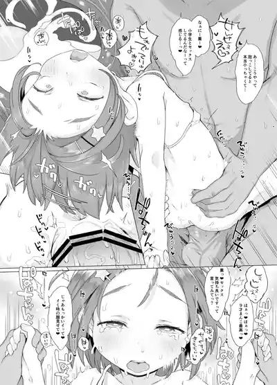Shougakusei to Ecchi Shite mo Ii yo!! 10